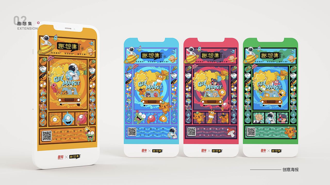 活动KV主视觉（图ZMjk0ODgxMTc2） - 商业插画 - 站酷设计师悟空666原创素材 - 站酷ZCOOL