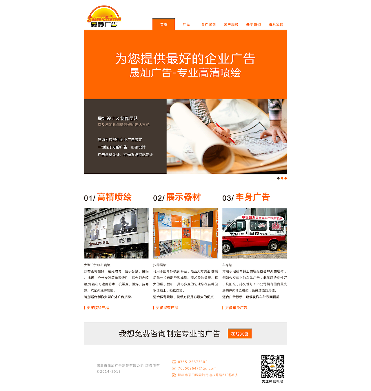 企业官网 晟灿 飞机稿（图ZMzM1NjYwNTY=） - 企业官网 - 站酷设计师cyui原创素材 - 站酷ZCOOL