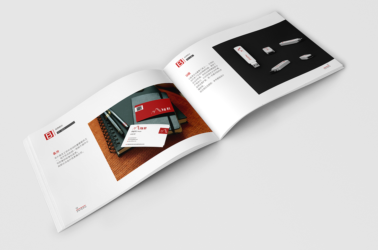 知书VI手册（图ZMTAyMjYyNzEy） - 品牌 - 站酷设计师画凉_原创素材 - 站酷ZCOOL