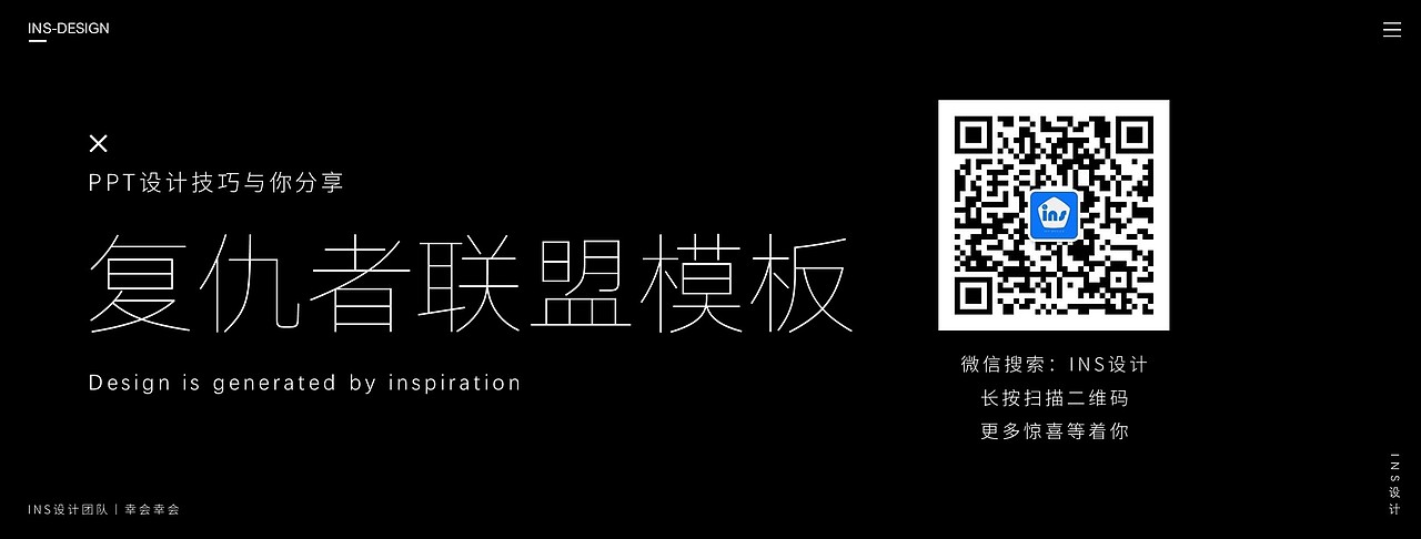 《复仇者联盟3》主题PPT模板-INS设计（图ZMTE0NTE5OTE2） - PPT/Keynote - 站酷设计师刘坤LK原创素材 - 站酷ZCOOL