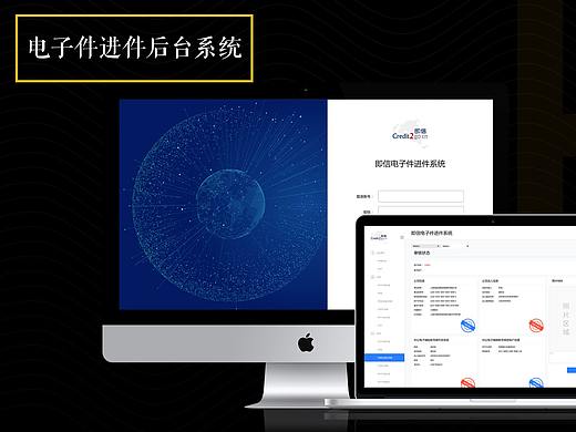 进件后台管理系统