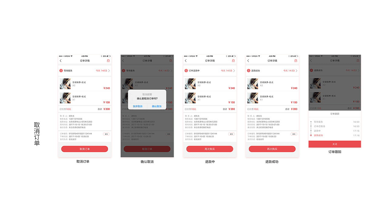 app（图ZMTYxMzMyMzky） - APP界面 - 站酷设计师小豆君原创素材 - 站酷ZCOOL