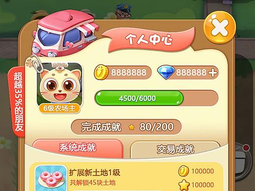 三年前參與的Q版農(nóng)場(chǎng)類項(xiàng)目（已上線）非高清圖（個(gè)人主頁-ZNDg2MjQ3NDg=） - 游戲UI - 站酷設(shè)計(jì)師sunny小阿暖原創(chuàng)素材 - 站酷ZCOOL