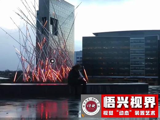 火焰户外装置艺术-互动装置-未来科技装置 #悟兴视界# 