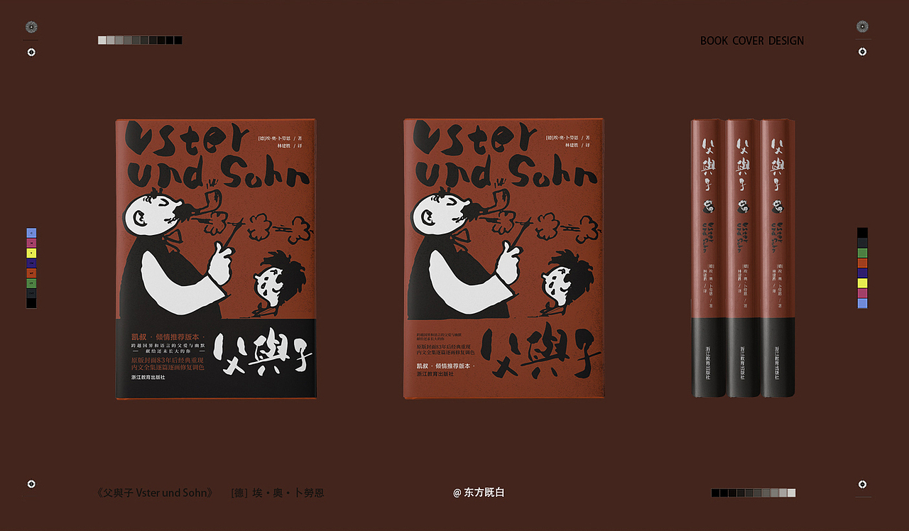 书封设计（图ZMjkyODIxMTI0） - 书籍/画册 - 站酷设计师0东方既白0原创素材 - 站酷ZCOOL