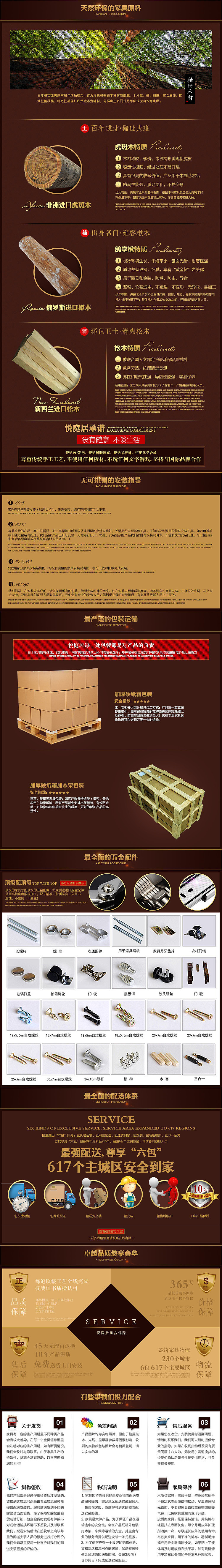 淘宝天猫高端实木家具通栏详情描述图（图ZNDIxOTI5NzI=） - 电商 - 站酷设计师许多设计原创素材 - 站酷ZCOOL