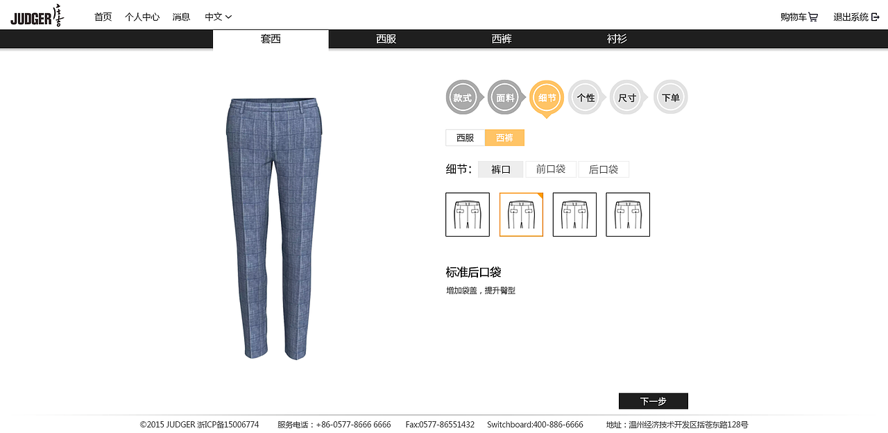 西服定制web端（图ZMTAwMjAxNDk2） - 企业官网 - 站酷设计师花蓉Jane原创素材 - 站酷ZCOOL