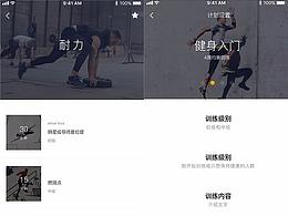 健身APP