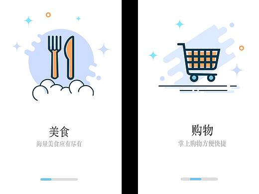 app启动页