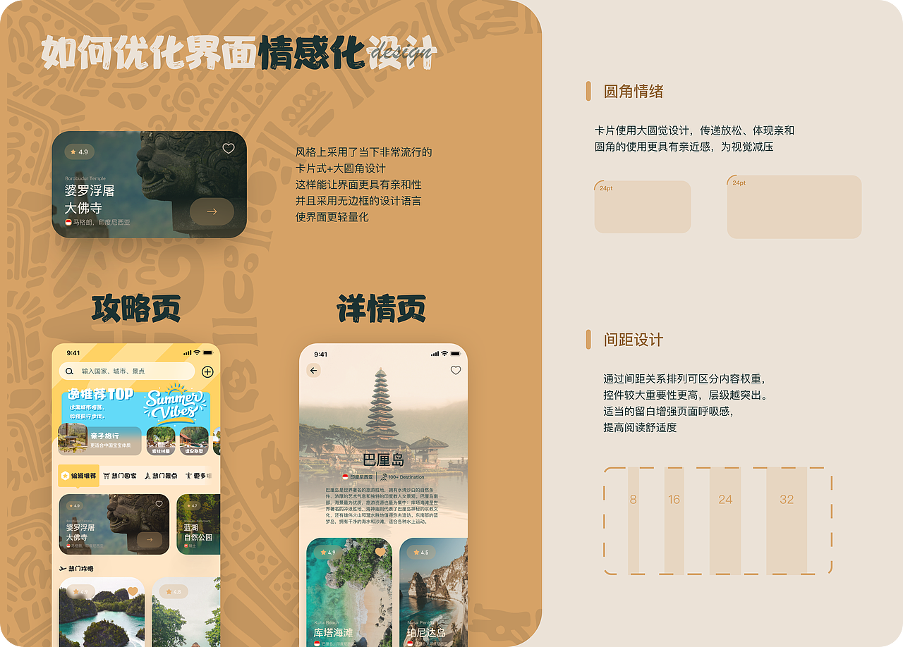 逸民宿 V2.0總結(jié)（圖ZMzU2MTk1MDQ0） - APP界面 - 站酷設(shè)計(jì)師硝基苯原創(chuàng)素材 - 站酷ZCOOL