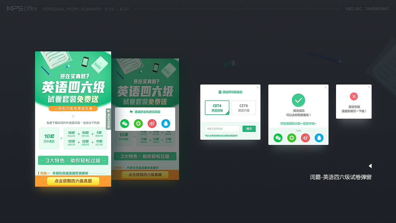 近期作品（图ZODk1NDQxNzY=） - 运营设计 - 站酷设计师唐_小_保原创素材 - 站酷ZCOOL