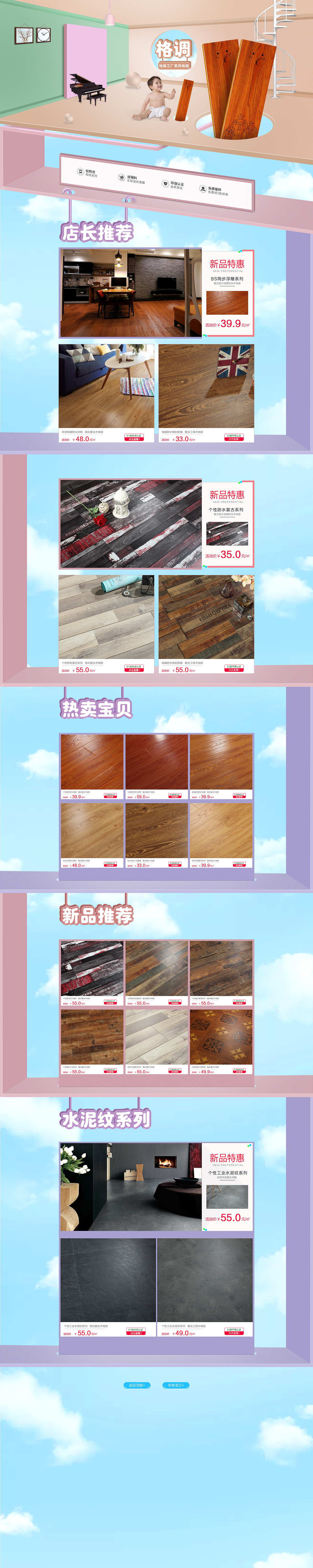首页（图ZOTAzNTkxNDg=） - 电商 - 站酷设计师shdongyuan原创素材 - 站酷ZCOOL