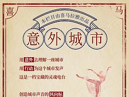 朋友圈海报
