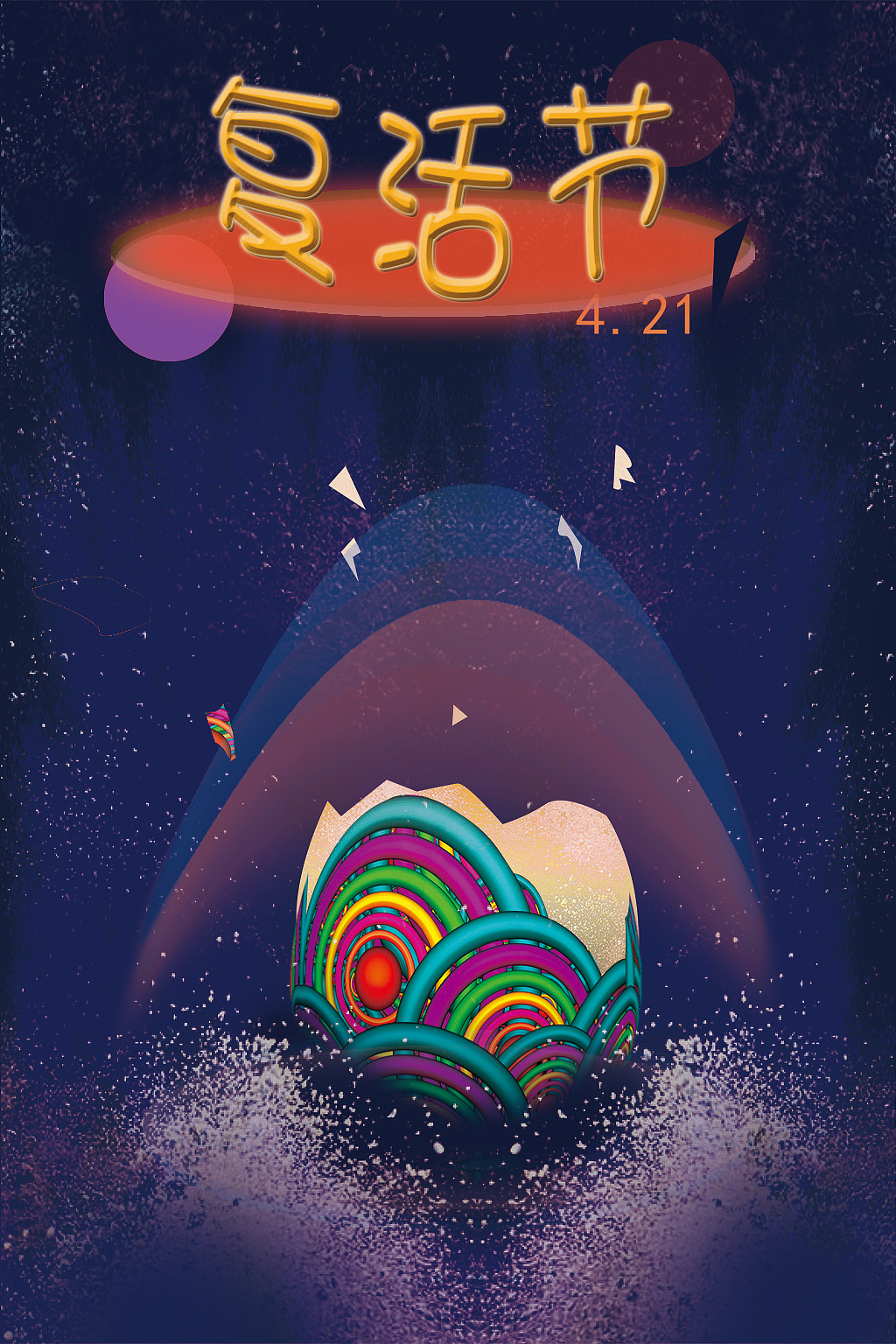 节日（图ZMTk4NDQxNjg4） - 海报 - 站酷设计师ymy2原创素材 - 站酷ZCOOL