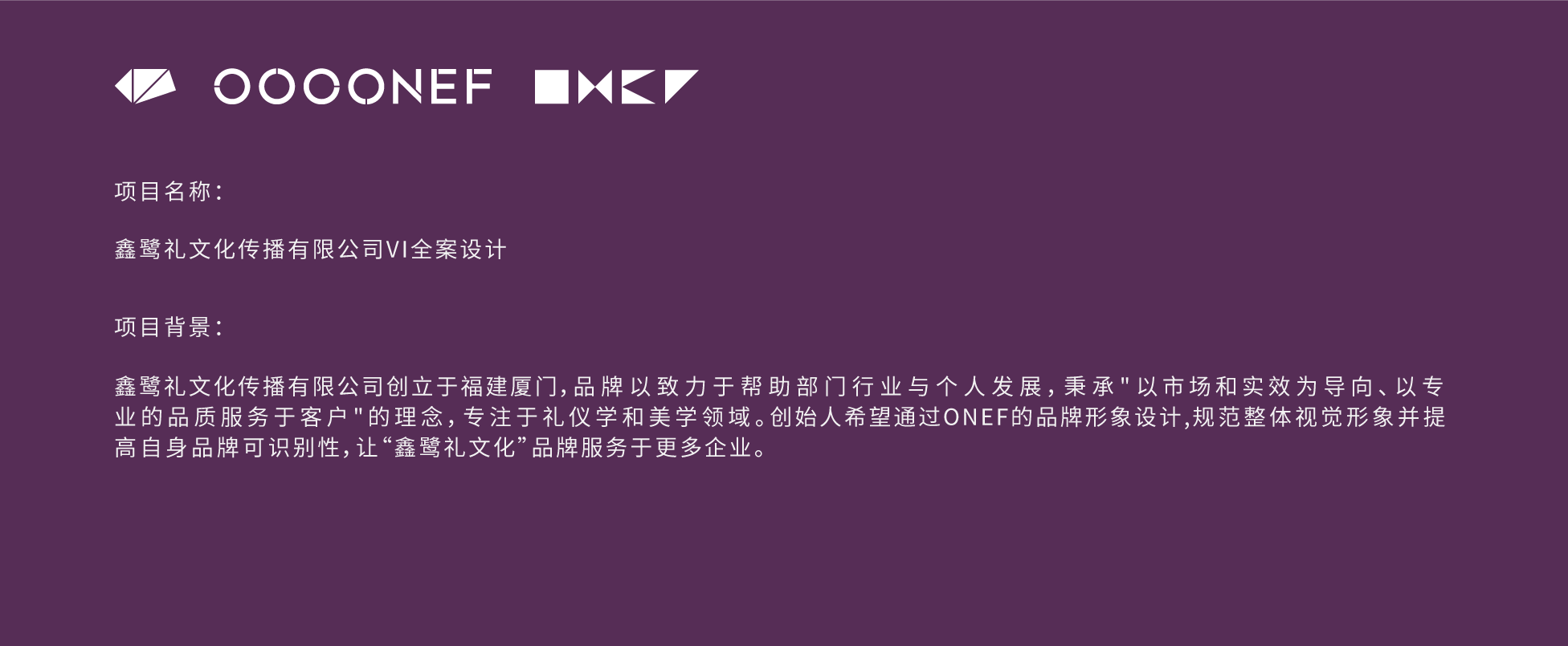 鑫鹭礼文化传播有限公司VI全案设计（图ZMjkwNDkzMjU2） - 品牌 - 站酷设计师一枫文化原创素材 - 站酷ZCOOL