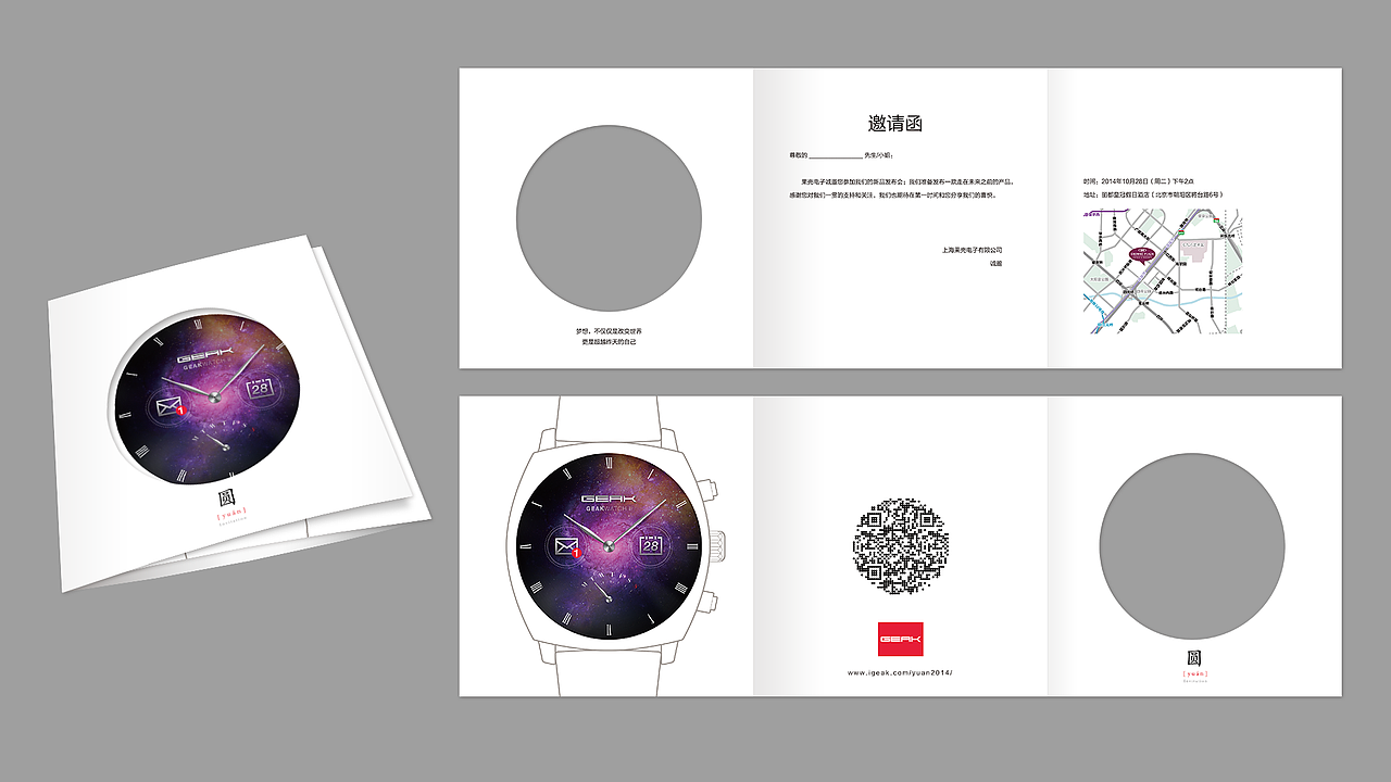 发布会邀请函设计（图ZNDQ0ODcyMzY=） - 其他平面 - 站酷设计师stoor2原创素材 - 站酷ZCOOL