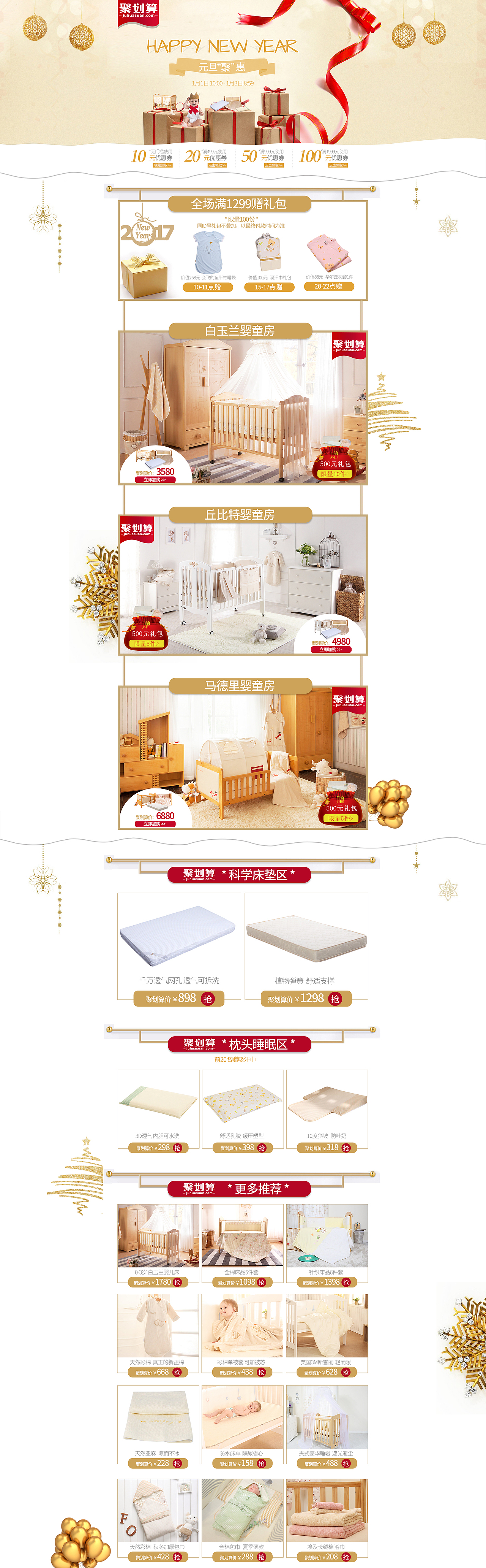 聚划算（图ZNzgxNjQzMTI=） - 电商 - 站酷设计师1027282482原创素材 - 站酷ZCOOL