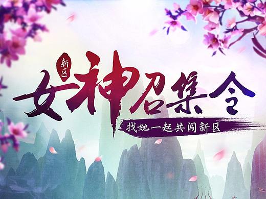 游戏专题-仙侠类