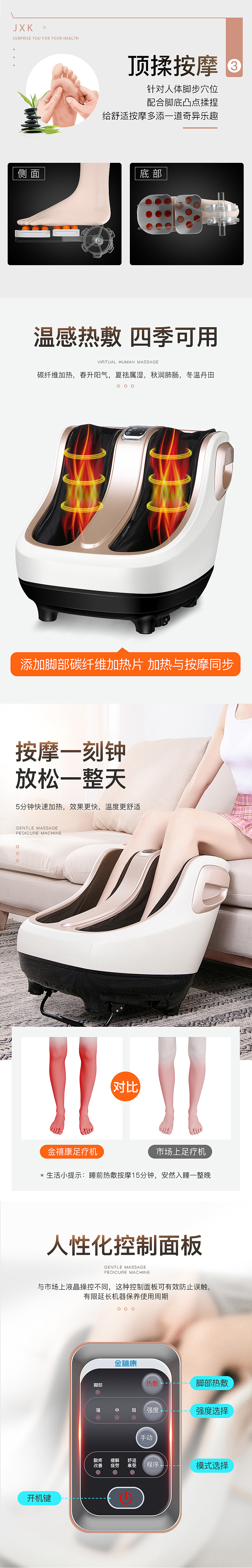 足疗机全自动穴位揉捏按脚小腿脚部脚底足部家用按摩器（图ZMjYwNzc1Mjgw） - 电商 - 站酷设计师0无赖0原创素材 - 站酷ZCOOL
