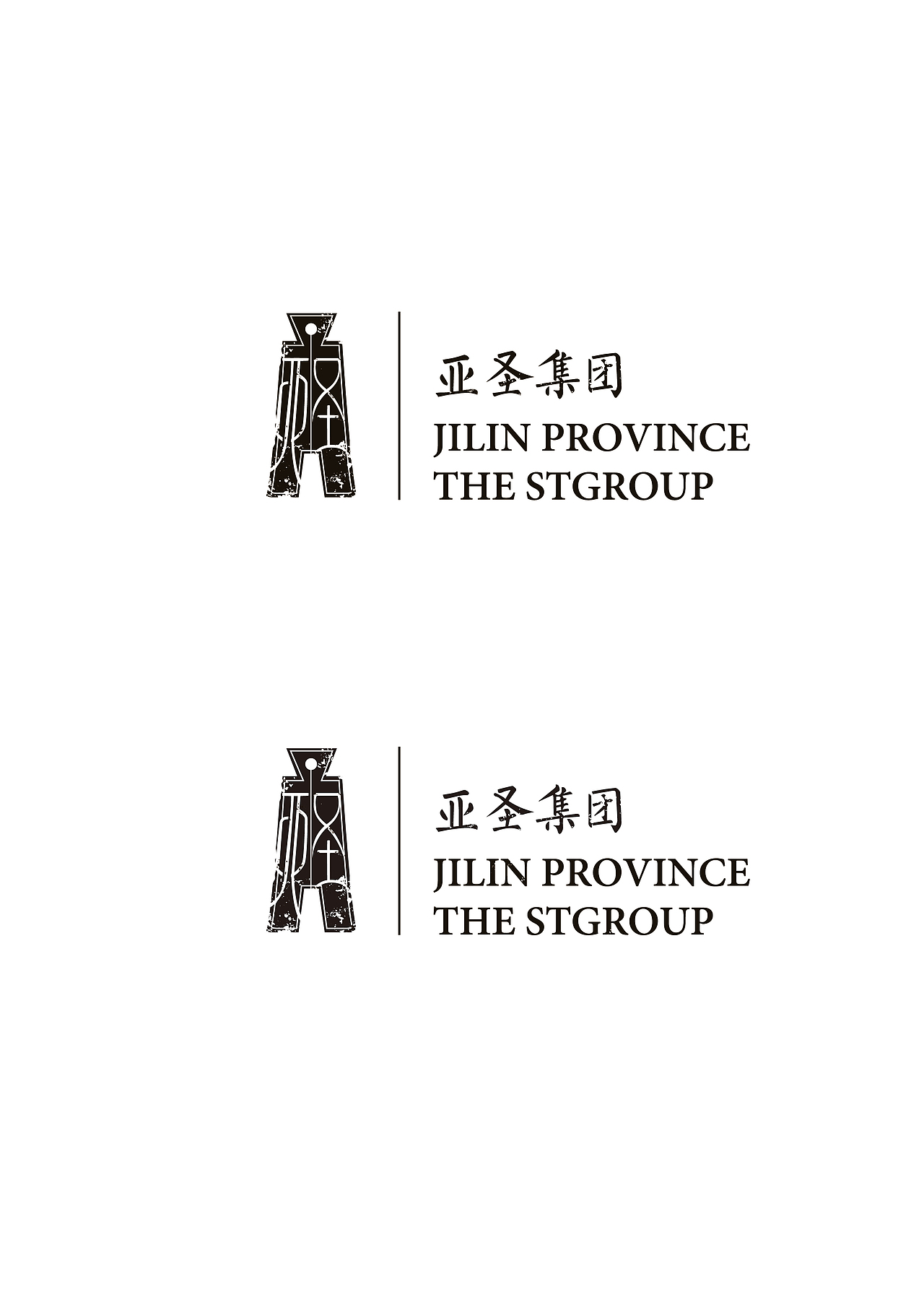 吉林亚圣集团LOGO设计（图ZMzM4NjU2NjA=） - Logo - 站酷设计师lj3687697原创素材 - 站酷ZCOOL