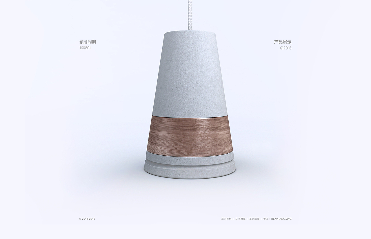 ·胡桃木+混凝土系列灯具·锥形灯（图ZNTg2NTc0MjA=） - 生活用品 - 站酷设计师彭雄原创素材 - 站酷ZCOOL