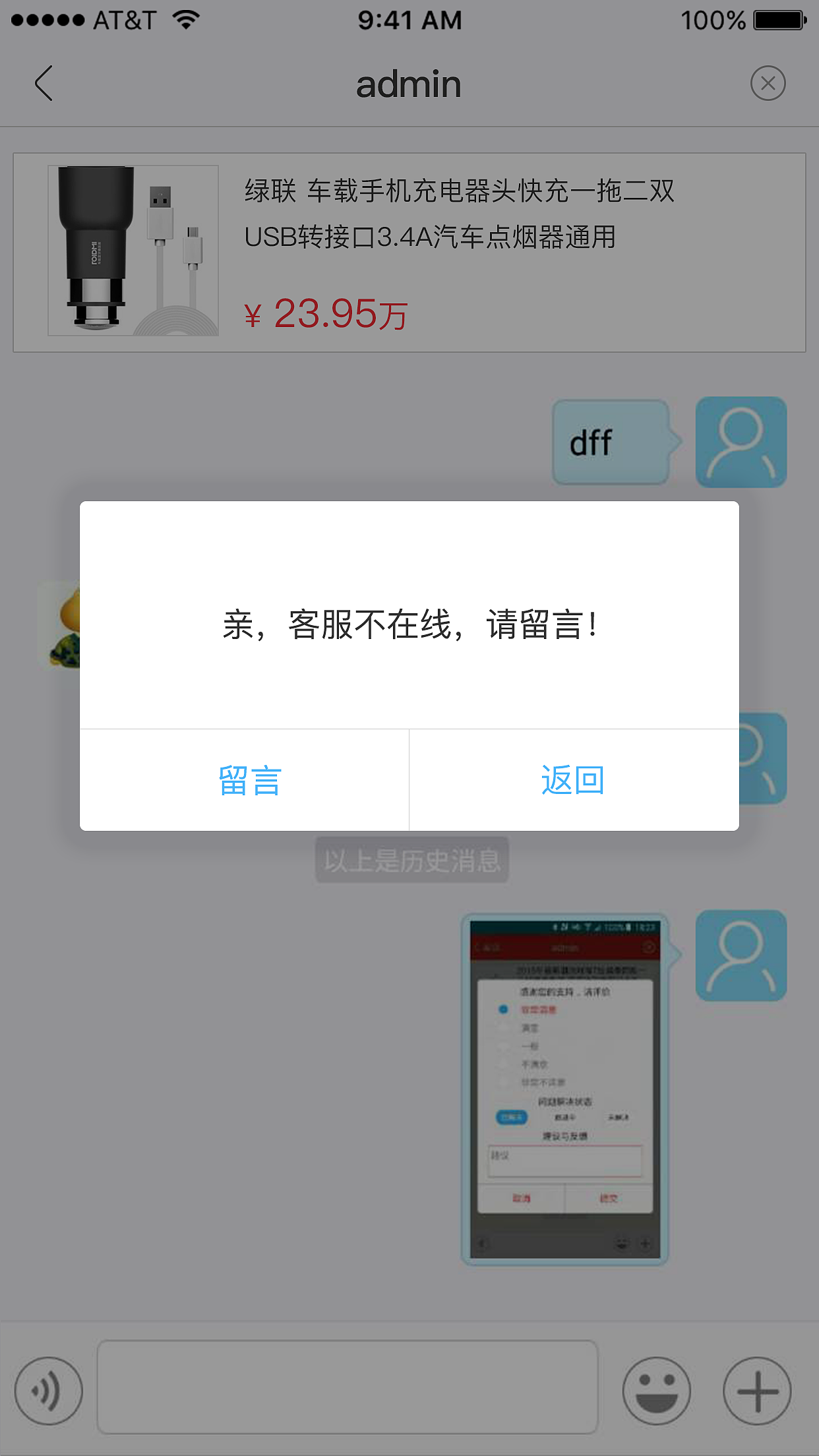 大圣车服app