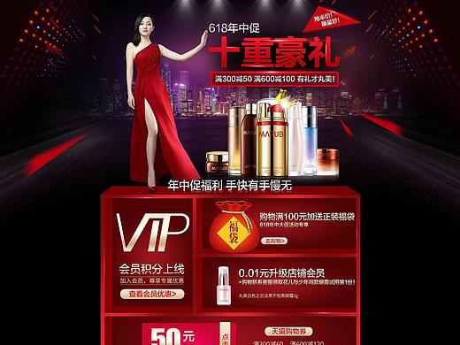 丸美首页