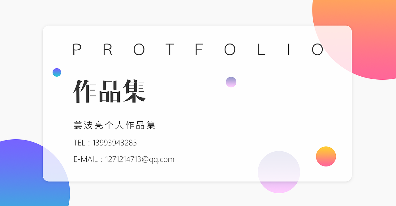 简历 作品集（图ZOTYzNzUxNDg=） - APP界面 - 站酷设计师池年eons原创素材 - 站酷ZCOOL