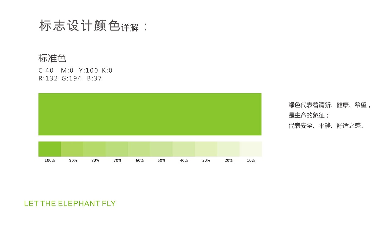 让大象飞（图ZMTYwMTk0NzUy） - Logo - 站酷设计师素心茶女原创素材 - 站酷ZCOOL