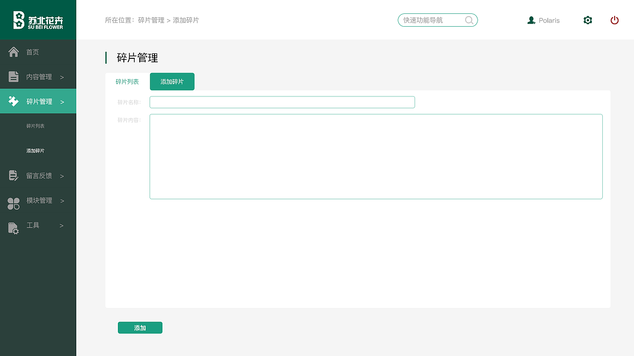 后台管理系统（图ZMTc0ODcyNzgw） - 其他UI - 站酷设计师安封原创素材 - 站酷ZCOOL
