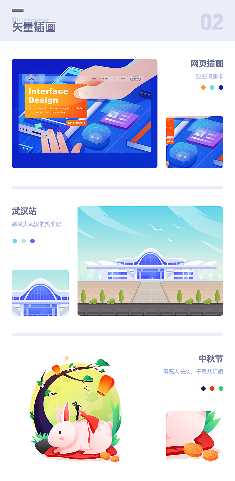 2019年下半年插画练习合集