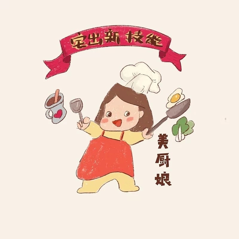 宅是一种美德（图ZMTk1Njg5MTg0） - 儿童插画 - 站酷设计师牛云云原创素材 - 站酷ZCOOL