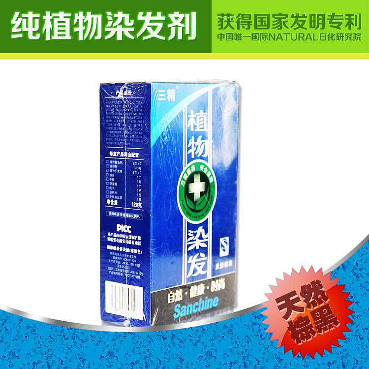 三精植物染发(天然棕黑)120g750-750 4