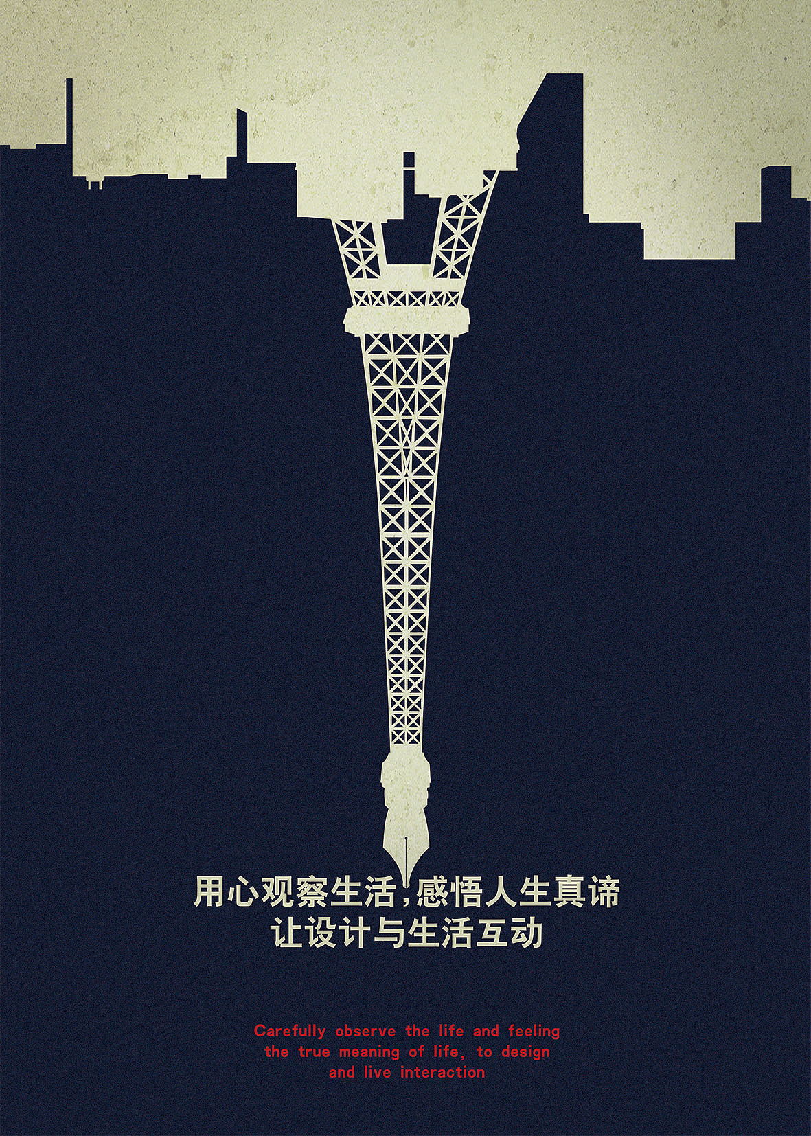 设计理念系列海报