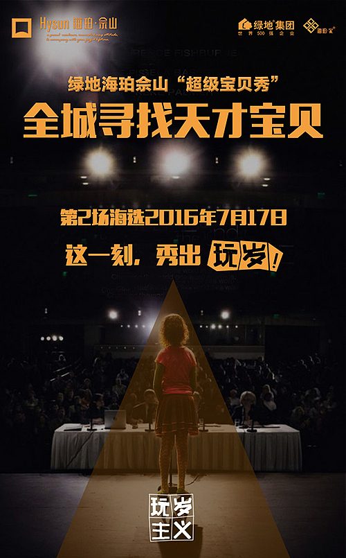 佘山-玩岁主义（图ZNTYzMzc5OTI=） - 宣传物料 - 站酷设计师辰辰瑾瑶原创素材 - 站酷ZCOOL