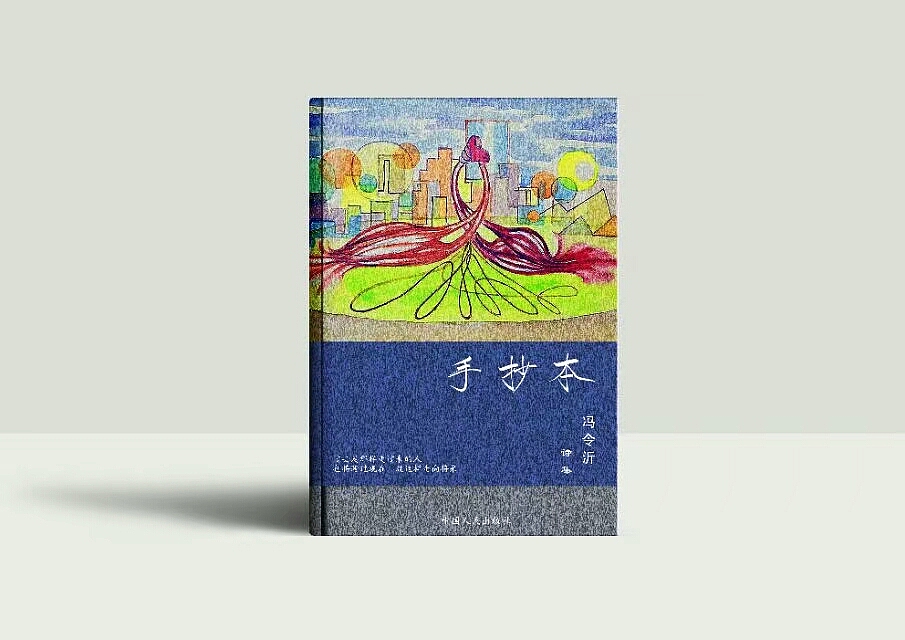 书本设计（图ZOTY3MTcxMDA=） - 书籍/画册 - 站酷设计师AlanLeung原创素材 - 站酷ZCOOL