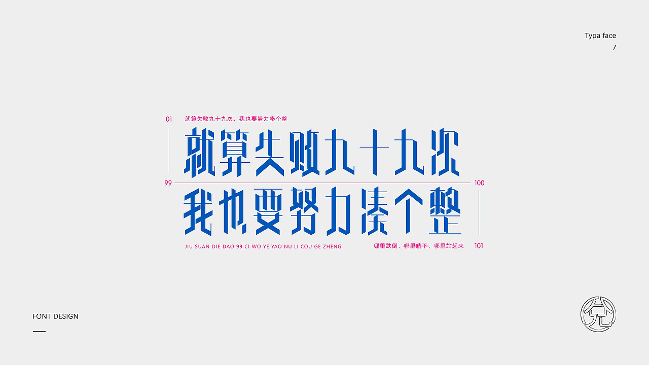 一碗鸡汤丨字体设计（图ZMTQ3NjA0NTQ4） - 字体/字形 - 站酷设计师甘小兌原创素材 - 站酷ZCOOL