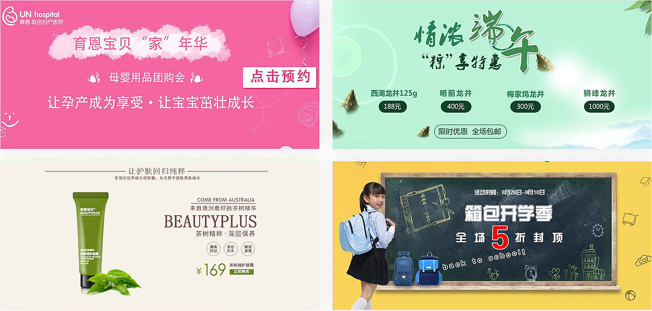 电商banner（图ZMTY1MDg5NzUy） - 品牌 - 站酷设计师秀中秀芝蒂花之秀原创素材 - 站酷ZCOOL