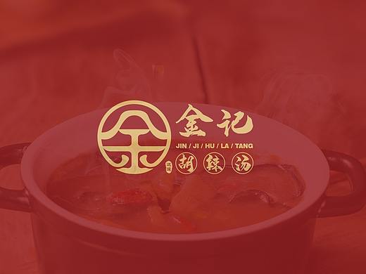 胡辣汤vi设计