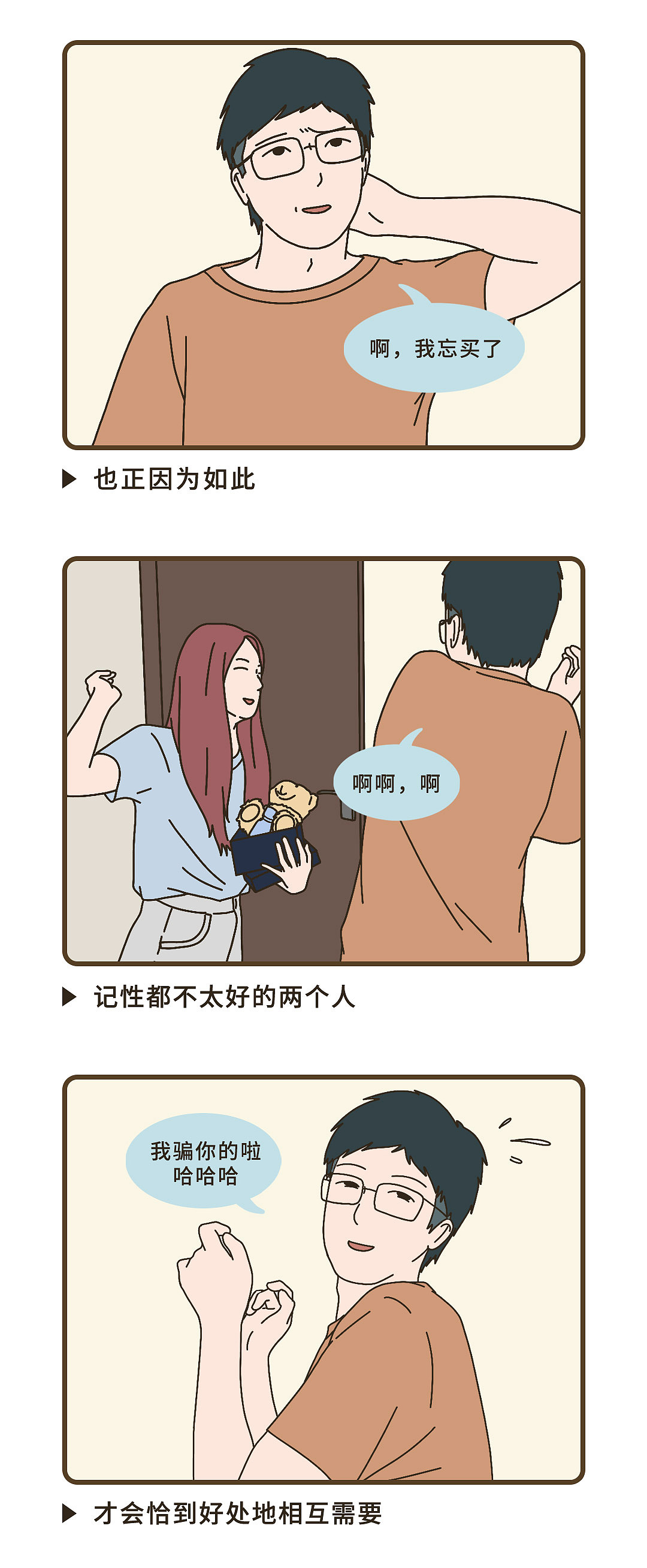 “我记性不好，只记得爱你”（图ZMjA3MjgzNTY0） - 商业插画 - 站酷设计师脸子原创素材 - 站酷ZCOOL