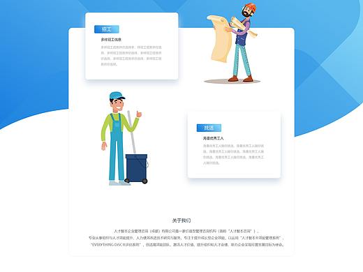 基建帮网站（个人主页-ZNDQ4MzIwODQ=） - 企业官网 - 站酷设计师努力的海绵宝宝原创素材 - 站酷ZCOOL