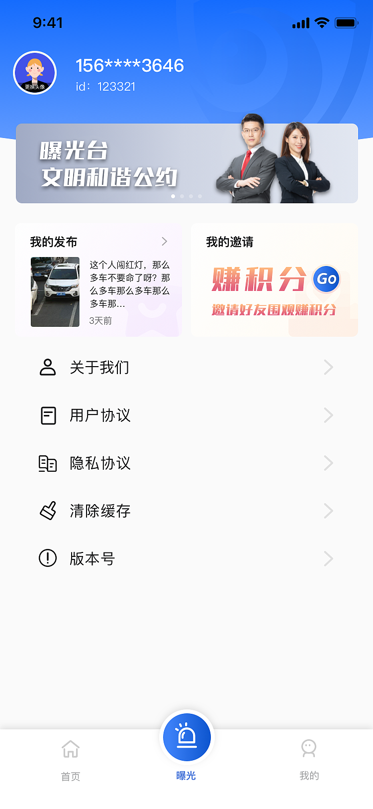 曝光台（图ZMjg1NzM5MzU2） - APP界面 - 站酷设计师重睛鸟原创素材 - 站酷ZCOOL