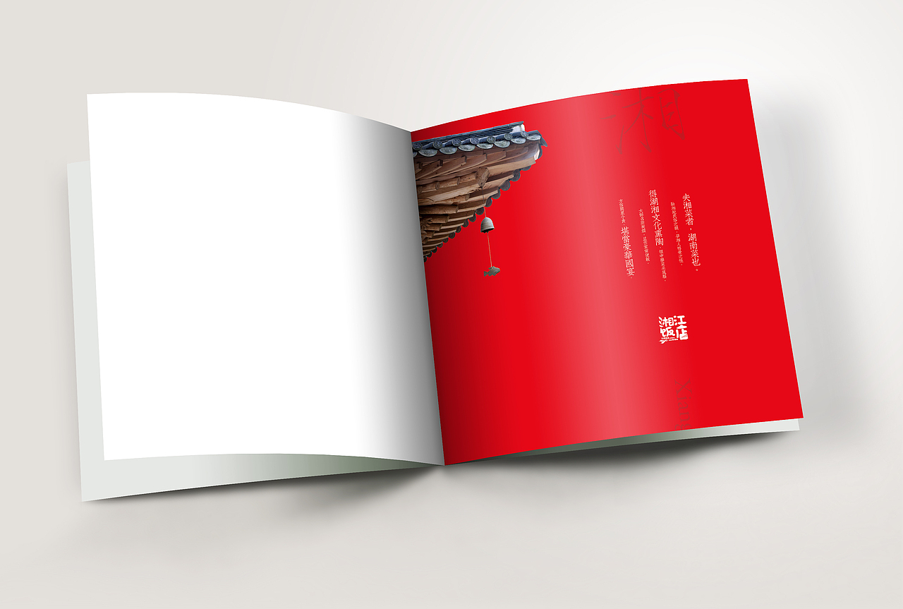 一本关于湘菜的文化菜谱