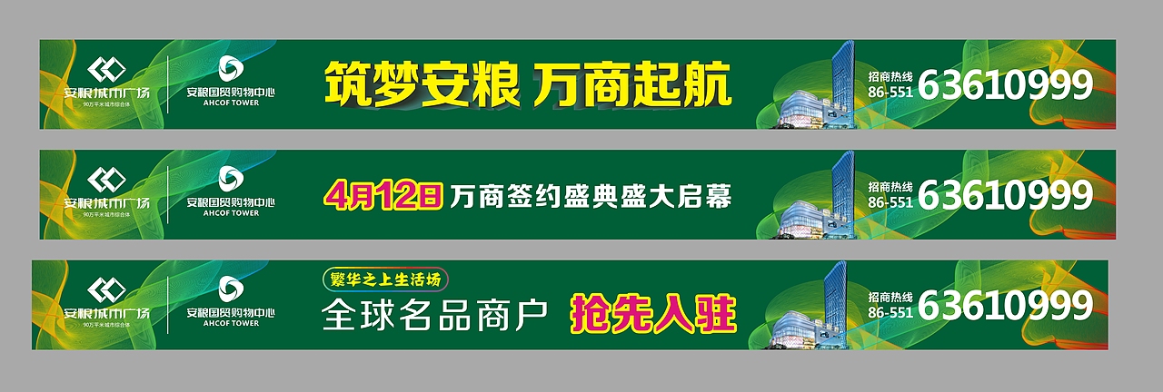 商业地产全案