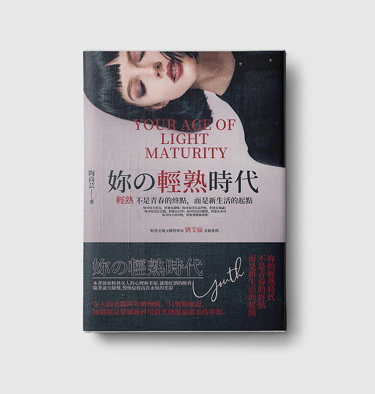 书籍装帧设计合集NO.3（图ZMjI1Mjg4OTU2） - 书籍/画册 - 站酷设计师付顽童原创素材 - 站酷ZCOOL