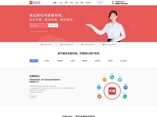 乐语