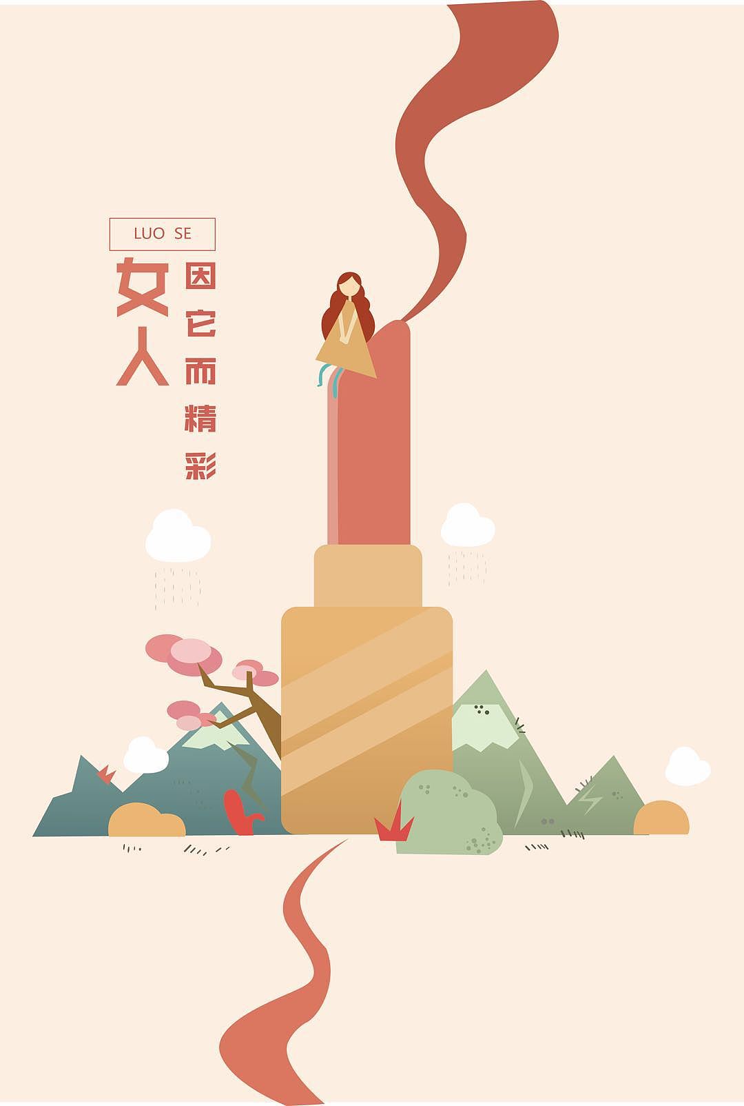 平面、插画（图ZMTEyMTM2MzA0） - 宣传物料 - 站酷设计师半点丶原创素材 - 站酷ZCOOL