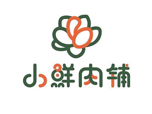 小鲜肉铺 多肉vi手册  毕业设计 