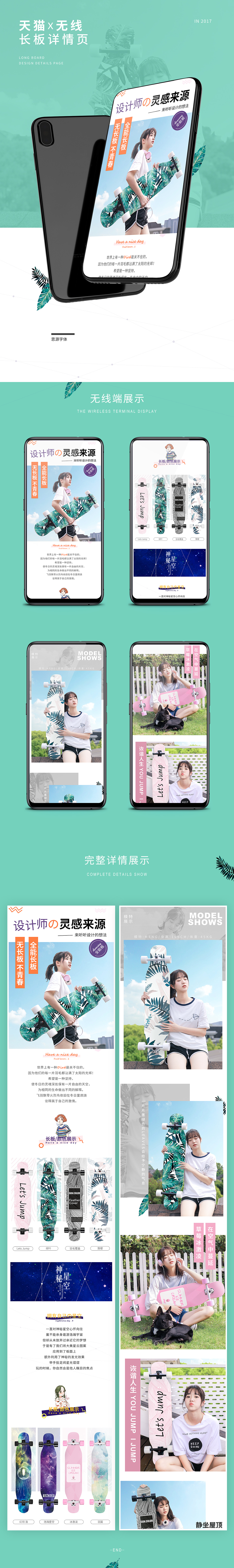 长板 Dancing板 滑板（图ZMTE5NzQ3NTA4） - 电商 - 站酷设计师朦胧一夏原创素材 - 站酷ZCOOL