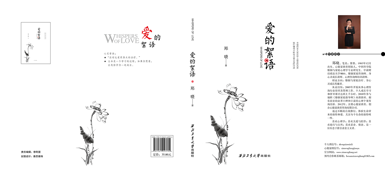 爱的絮语（图ZMjI5OTU5Njg0） - 书籍/画册 - 站酷设计师keer002原创素材 - 站酷ZCOOL